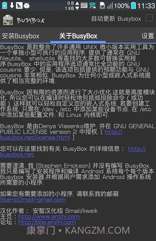 busybox截图4 busybox截图4