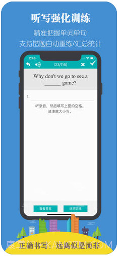 每日必听英语截图5