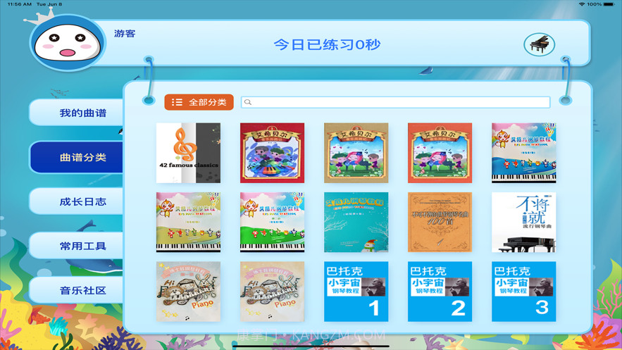 小白练琴截图1 小白练琴截图1