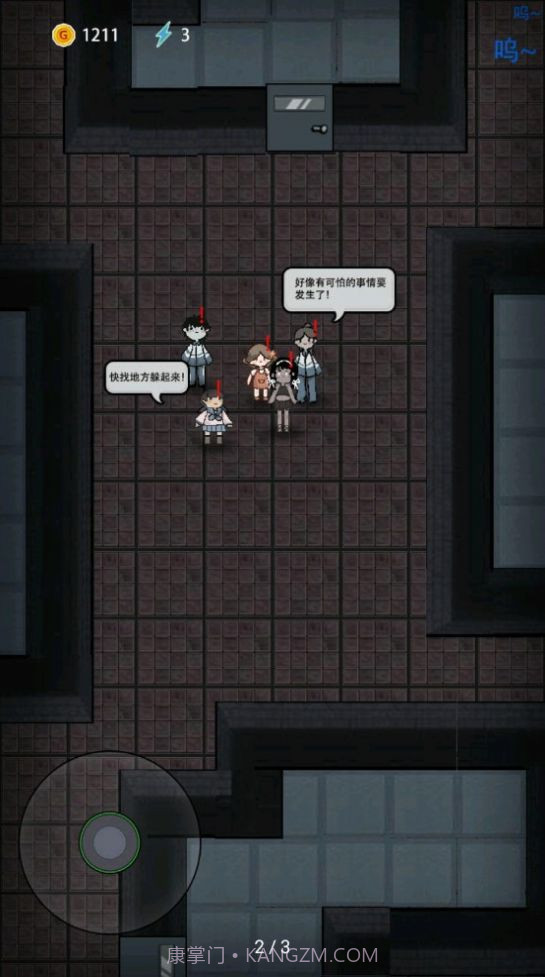 猛鬼宿舍躺平发育截图1