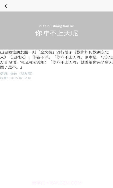 Fun写周记截图5 Fun写周记截图5