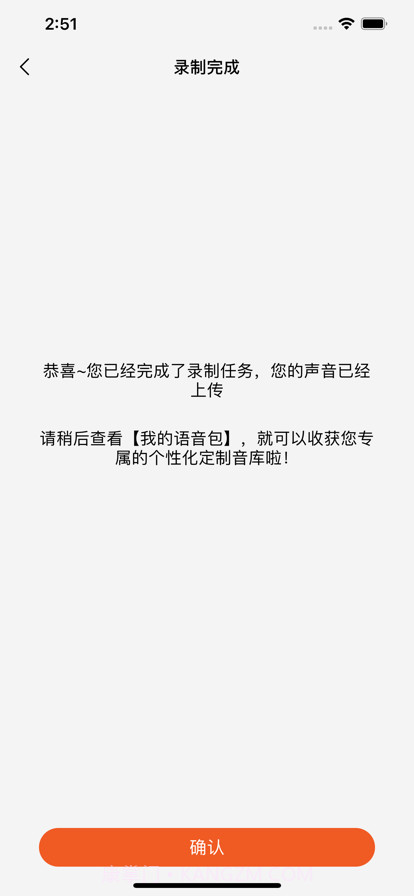 语音克隆截图6 语音克隆截图6