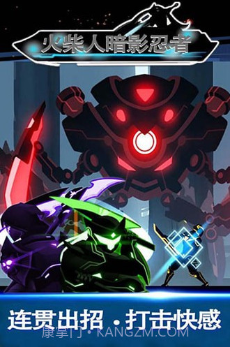 火柴人暗影忍者中文版截图2