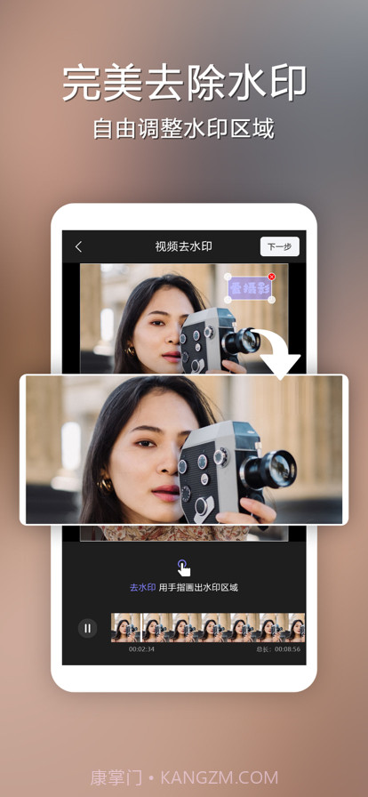 视频去水印照片去水印截图1