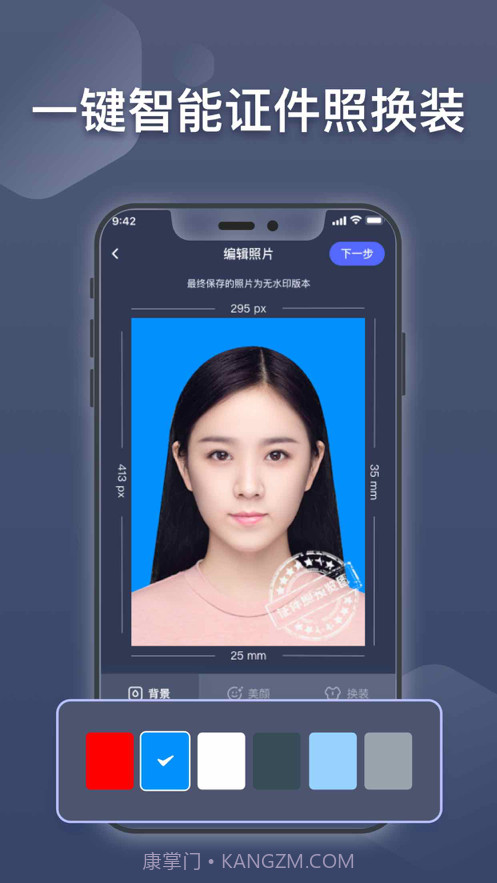 爱丽丝证件照截图3 爱丽丝证件照截图3