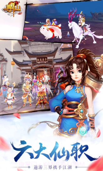 寻仙截图2 寻仙截图2