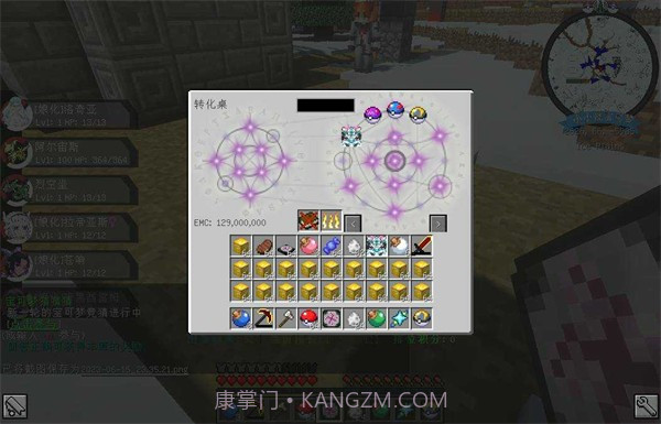 我的世界小小怪宝可梦模组截图2