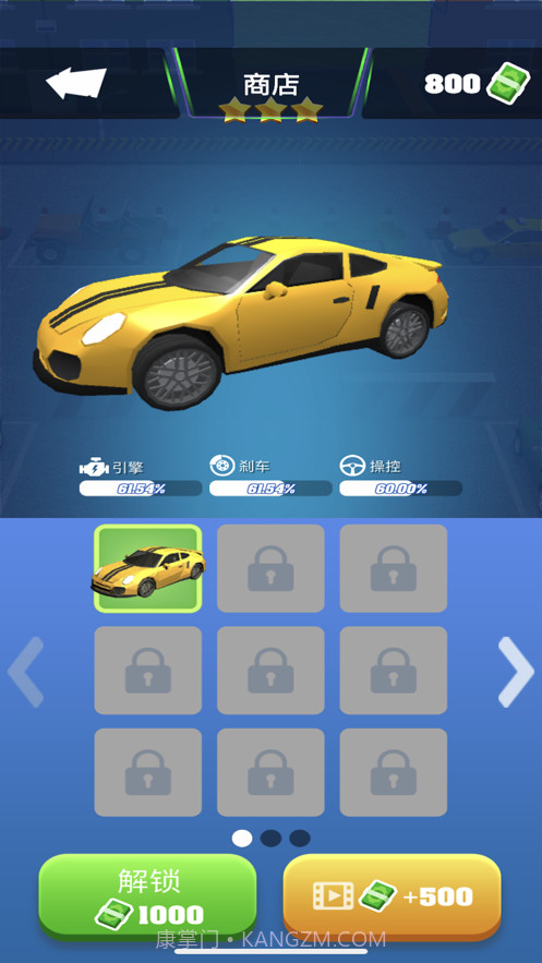 停车老司机截图4