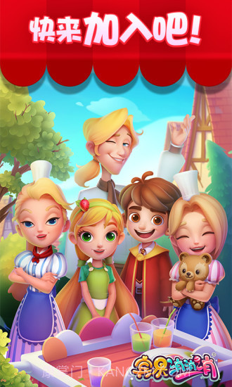 宾果消消消截图4 宾果消消消截图4