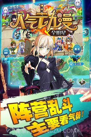 人气动漫全明星修改版截图4