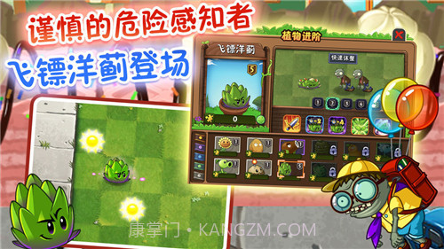 pvz2植物9999999级修改器截图1