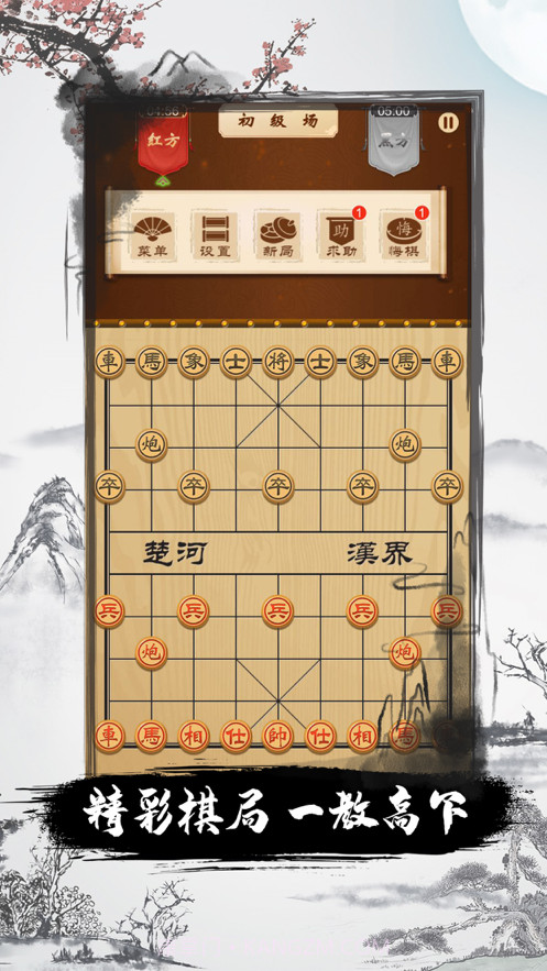 全民欢乐象棋截图2