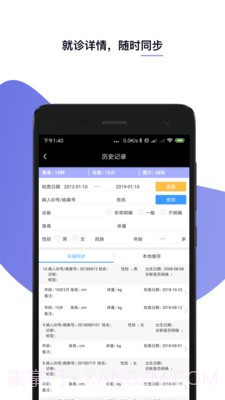 医学相机截图2 医学相机截图2