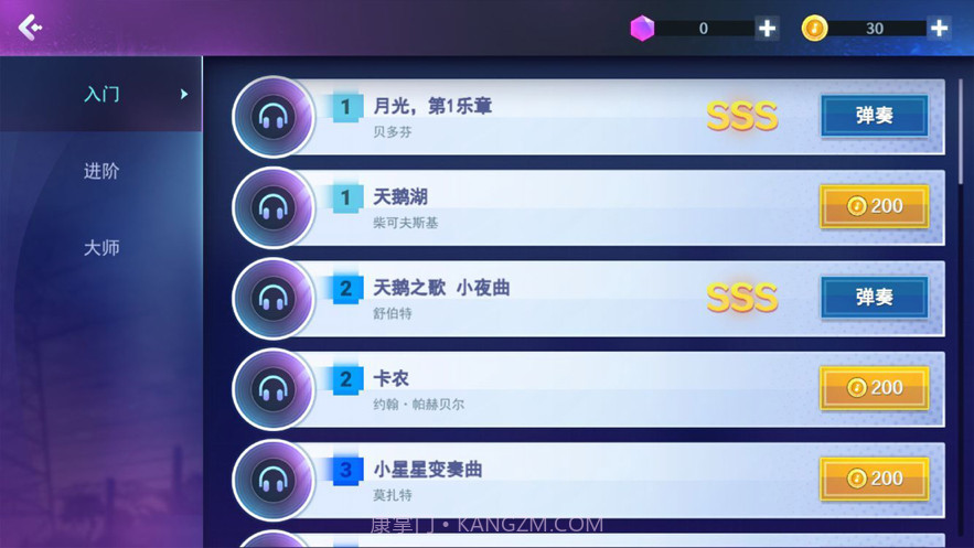 节奏弹钢琴截图2 节奏弹钢琴截图2