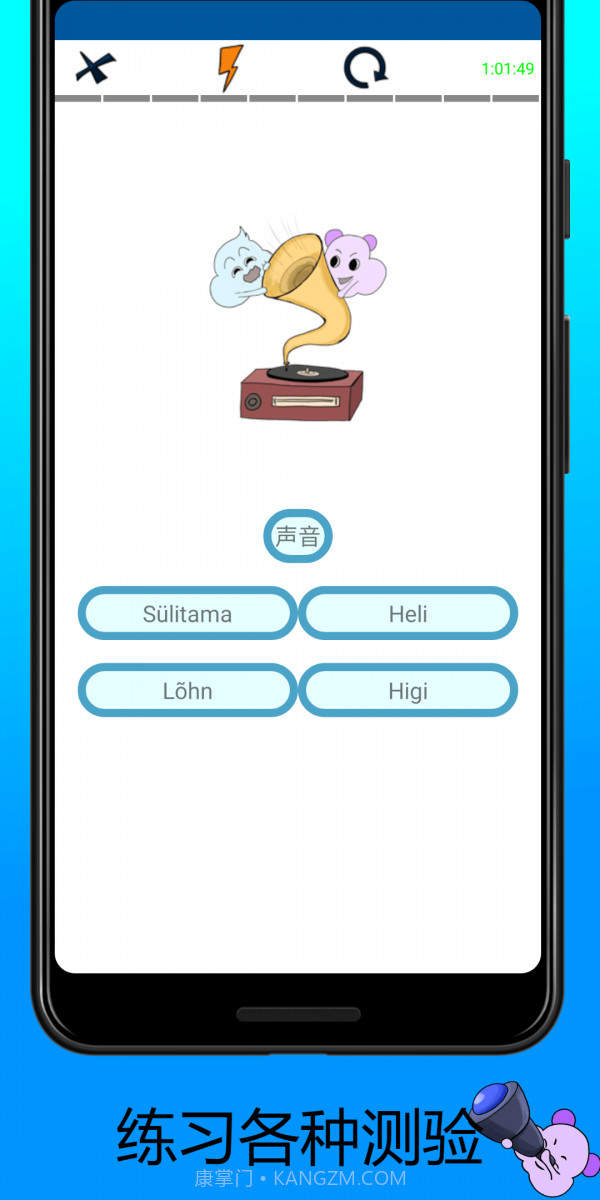 学习爱沙尼亚语单词Estonian截图2