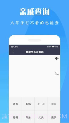 计算机计算器全能王截图2 计算机计算器全能王截图2
