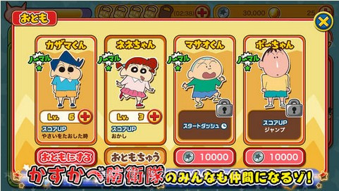 蜡笔小新:呼风唤雨截图2 蜡笔小新:呼风唤雨截图2