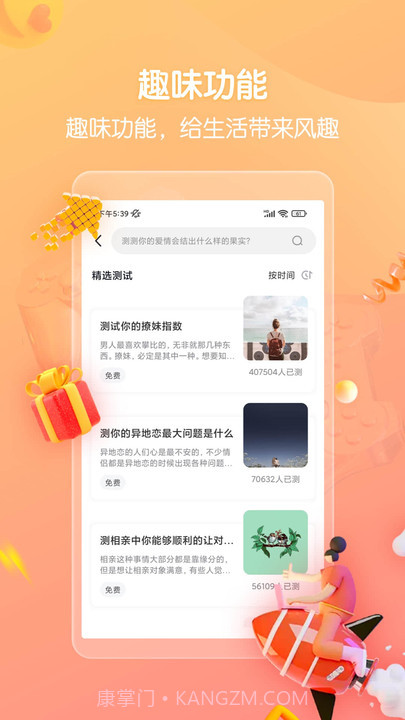 高情商回复话术截图5
