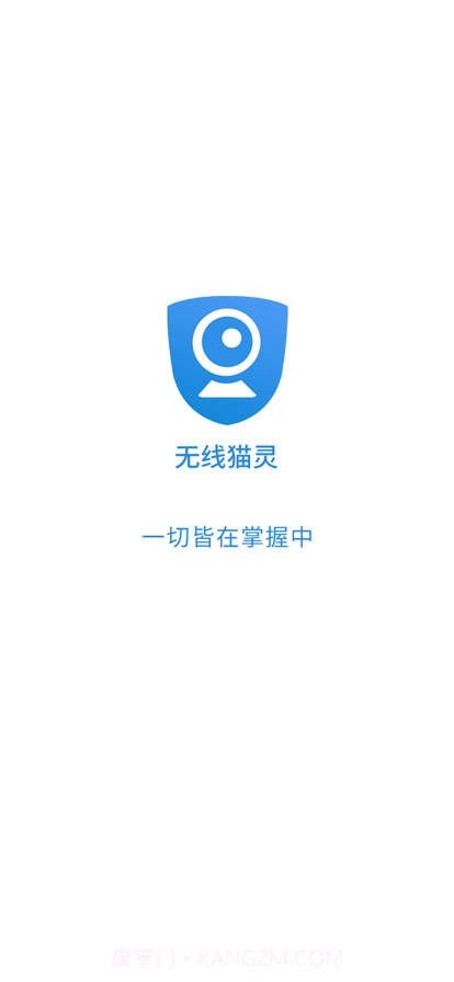 无线猫灵安防截图1