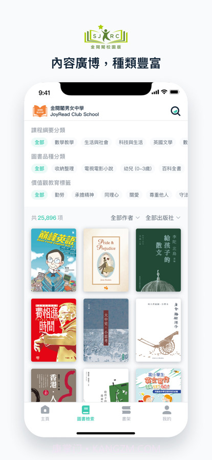 金阅阁校园版截图4 金阅阁校园版截图4