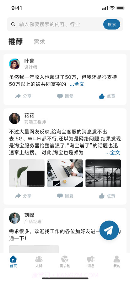 脉无有人截图3