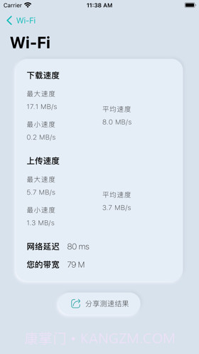 速条截图2 速条截图2