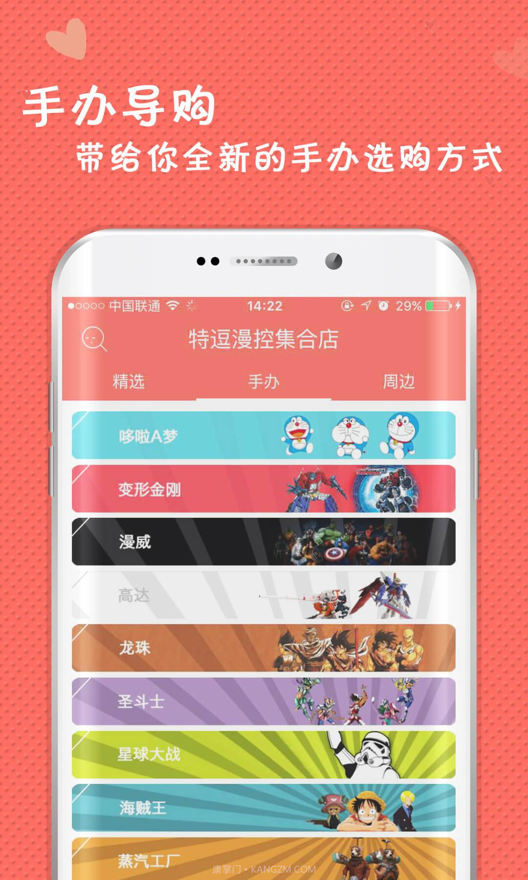 特逗动漫Go截图2