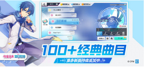 初音未来：梦幻歌姬截图4