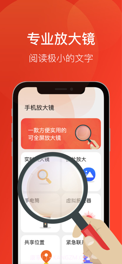 高清字体放大镜截图1 高清字体放大镜截图1
