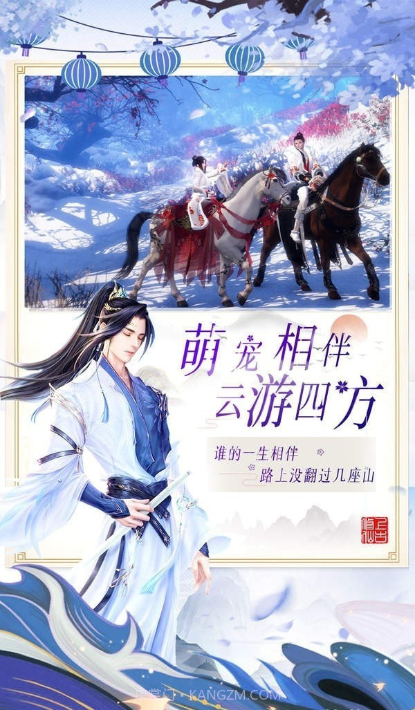 逍遥游双修截图3 逍遥游双修截图3