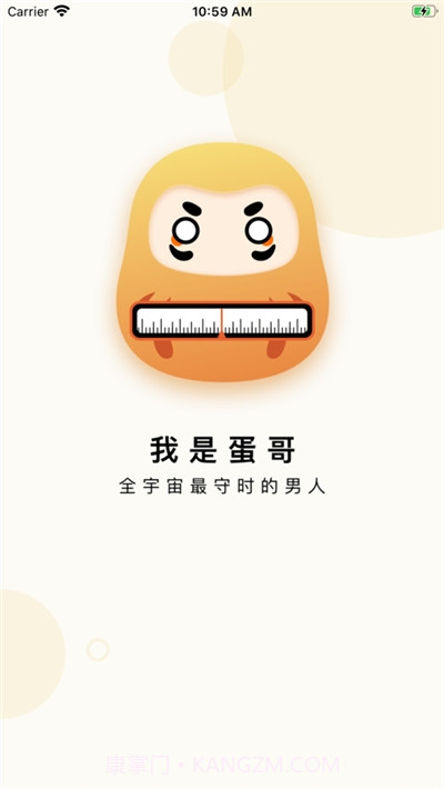 达摩计时器截图1 达摩计时器截图1