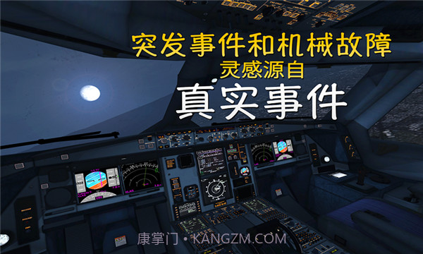 飞行大师截图3 飞行大师截图3