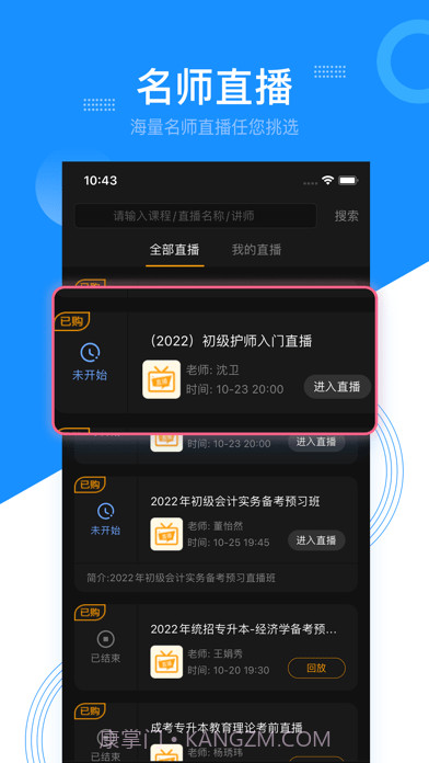 百考通截图4 百考通截图4