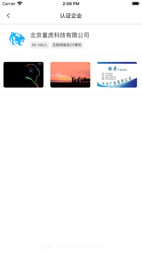 数字社区生活服务平台截图9