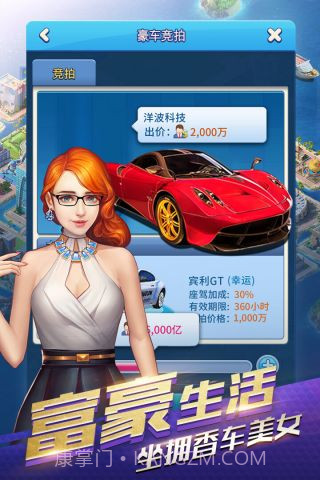 大富豪3最新版截图2