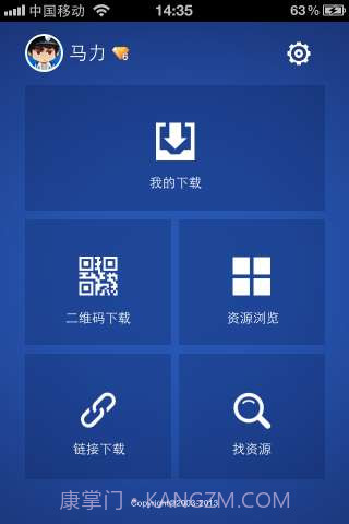 手雷(手机迅雷)截图2 手雷(手机迅雷)截图2