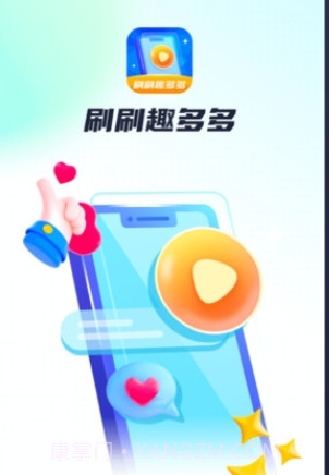 刷刷趣多多最新版截图2