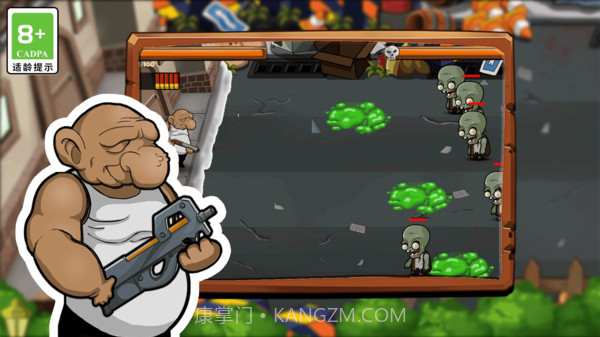 僵尸大扫除截图3