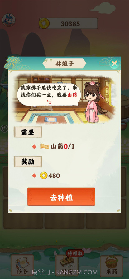 世外田园最新版截图5 世外田园最新版截图5