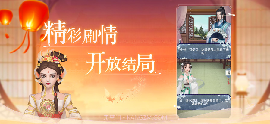 盛世女帝截图3 盛世女帝截图3