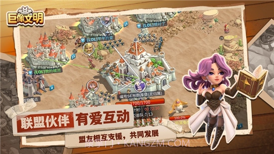 巨像文明截图3 巨像文明截图3