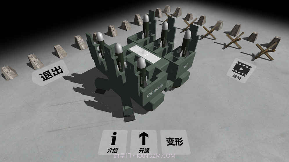 变形坦克2截图1