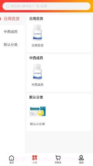 仁心医药截图3 仁心医药截图3