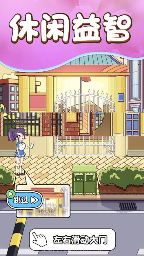 救救小姐姐保护校花截图1