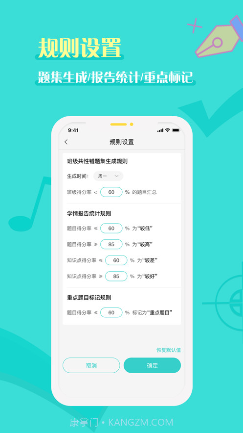 全品智能作业截图8 全品智能作业截图8