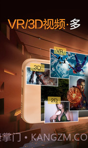 暴风魔镜APP截图1