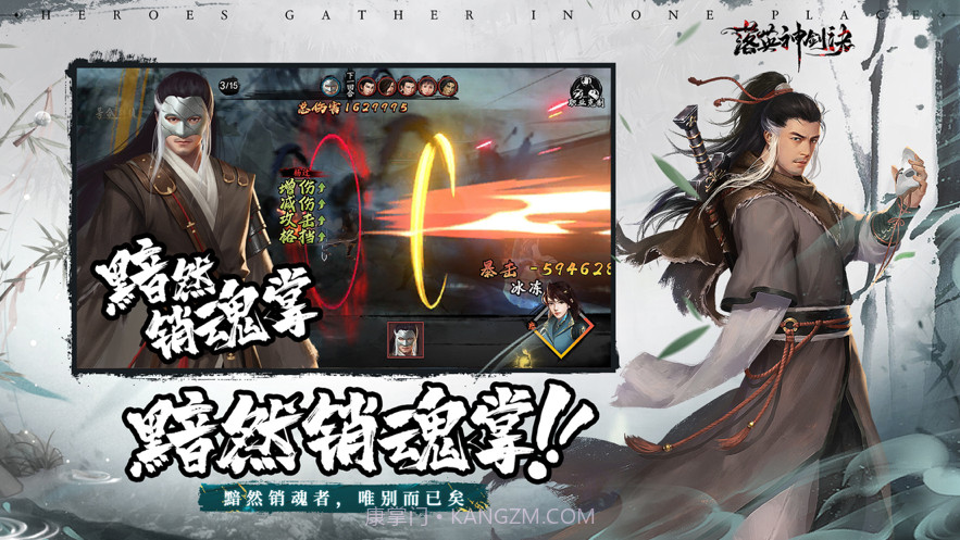 落英神剑诀截图2