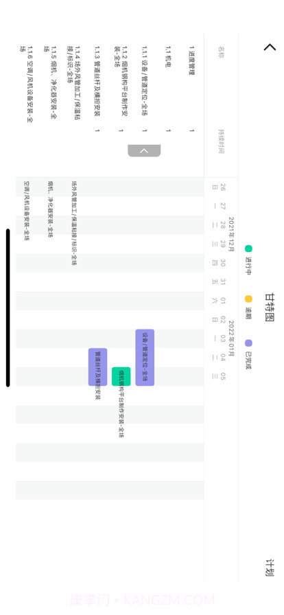 智物筑工程截图4 智物筑工程截图4