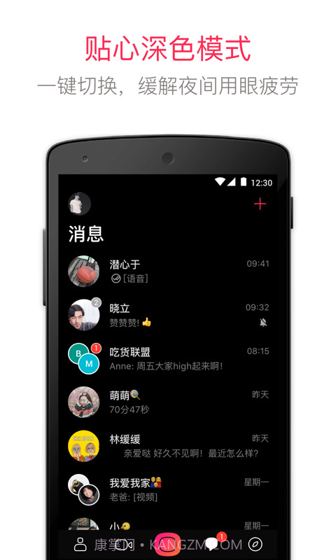 JusTalk截图5