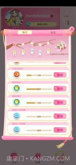 画画涂色截图4 画画涂色截图4